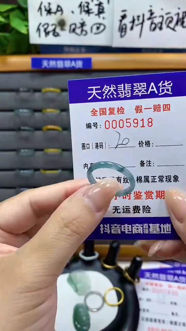 【闪购商品】翡翠戒指未镶嵌5918天然翡翠A货