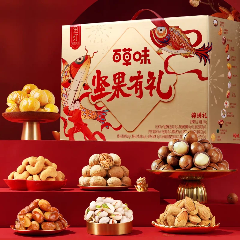 百草味锦绣礼坚果零食礼盒