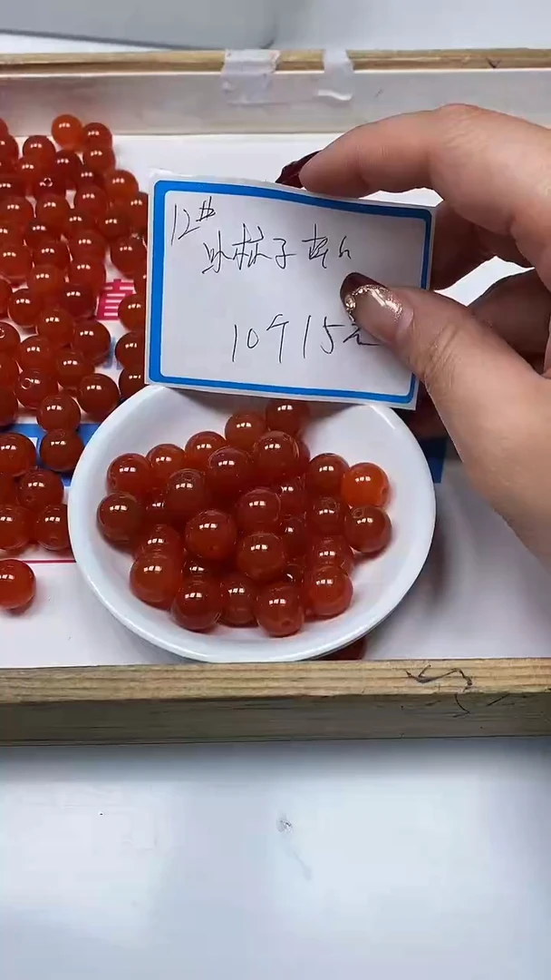 【闪购商品】南红玛瑙散珠未镶嵌C821 冰柿子南红12mm10个15元