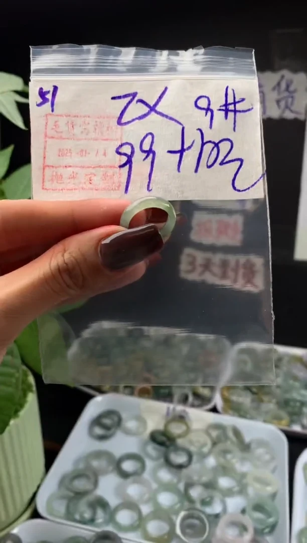 【闪购商品】定制翡翠未镶嵌戒圈9*109元毛货需精细抛光