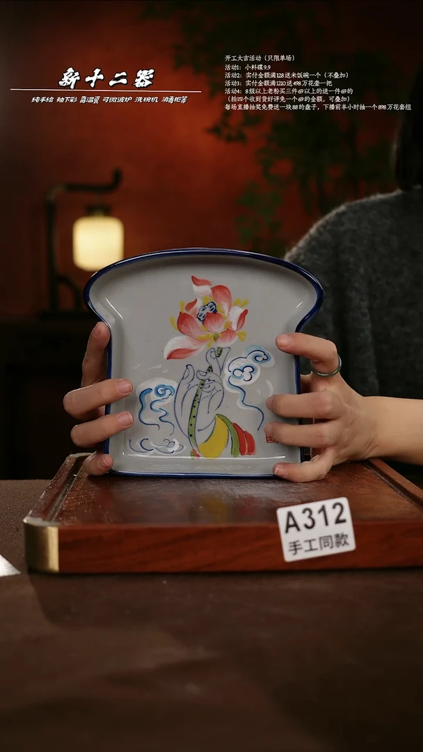 A312新十二器瓷器