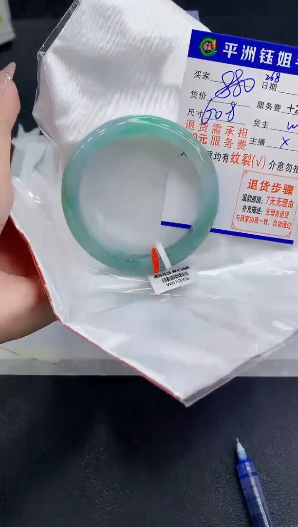 未镶嵌手镯翡翠1