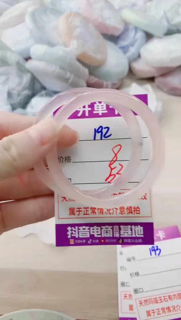 玛瑙/玉髓手镯未镶嵌192