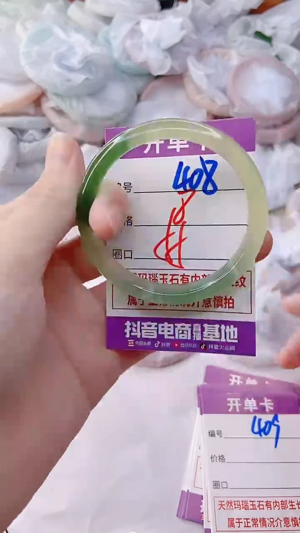 手镯玛瑙/玉髓未镶嵌408
