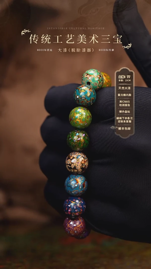 【闪购商品】大漆/犀皮/1.2*16     51