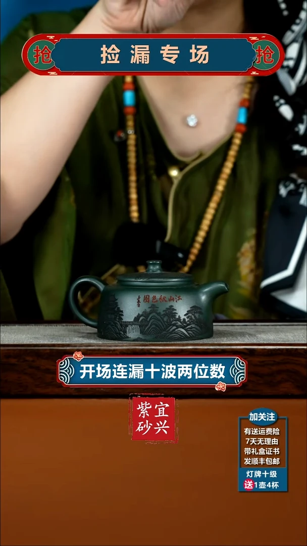 茶壶紫砂顾建华翡翠绿泥慕古井栏160CC