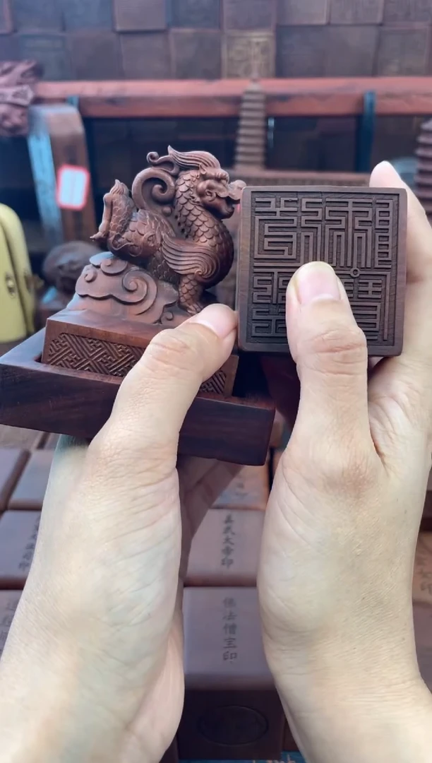 枣木667青龙刻道经师宝九叠纂+底座