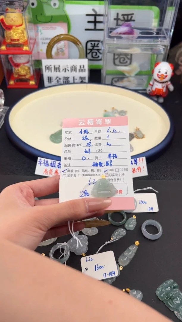翡翠18K金镶嵌吊坠(不含链)小*兒翡翠