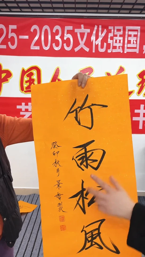 精品国画书法作品