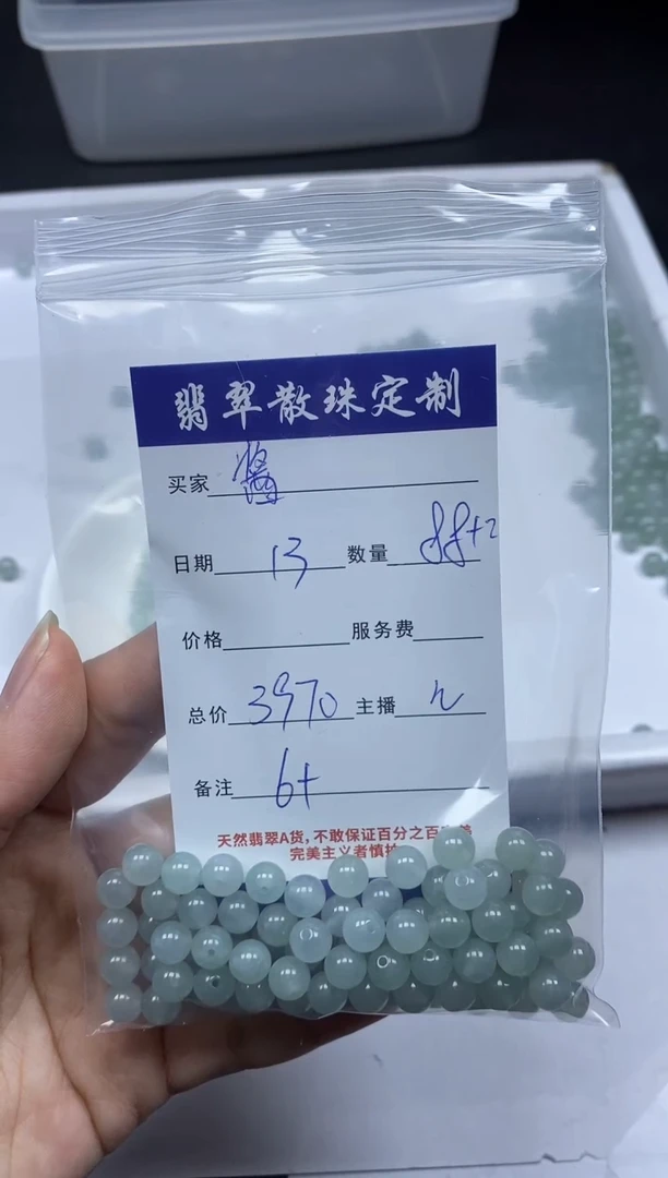 【闪购商品】翡翠颈饰未镶嵌贞城散珠批发DIY