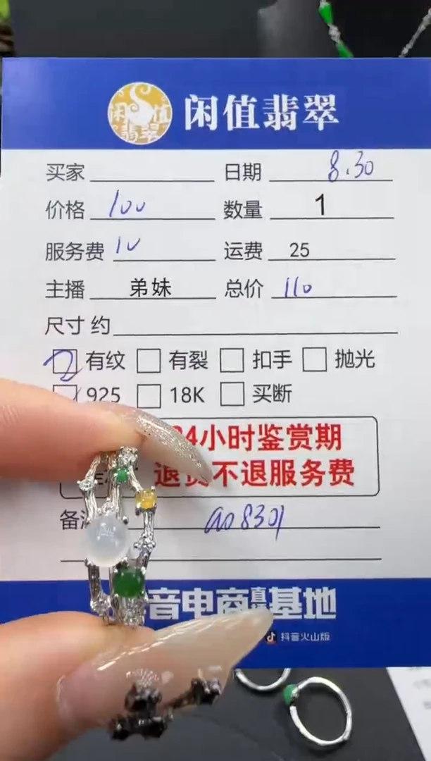 银S925镶嵌戒指翡翠翡翠戒指