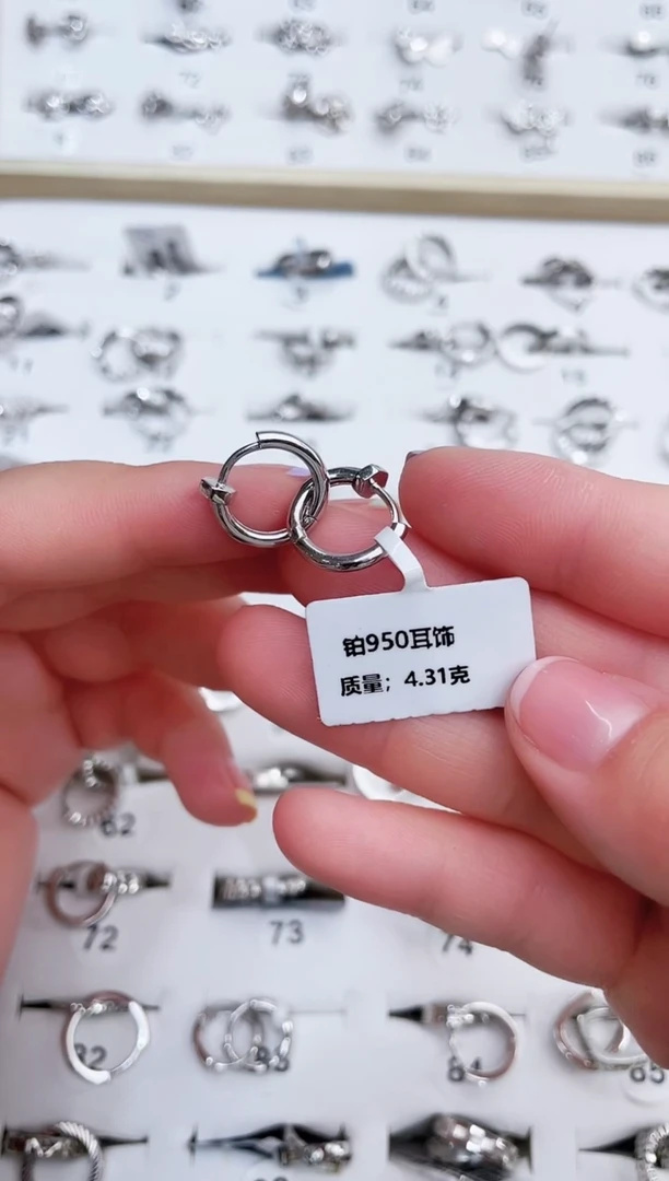 PT950铂金耳饰 直播间展示发一对