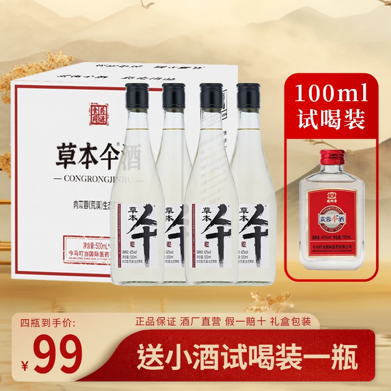 黑标52度优级固态发酵仐酒