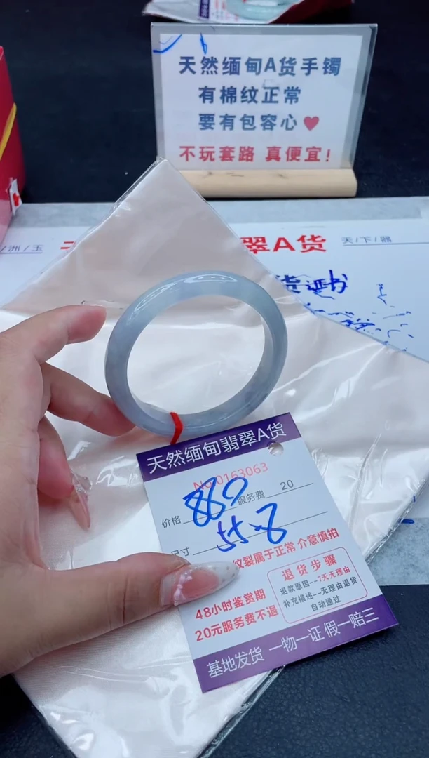 未镶嵌手镯翡翠880.00