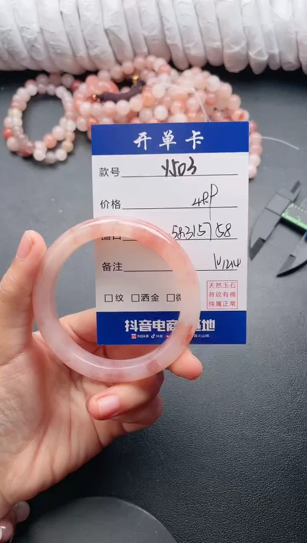 【闪购商品】石英质玉手镯未镶嵌Y503