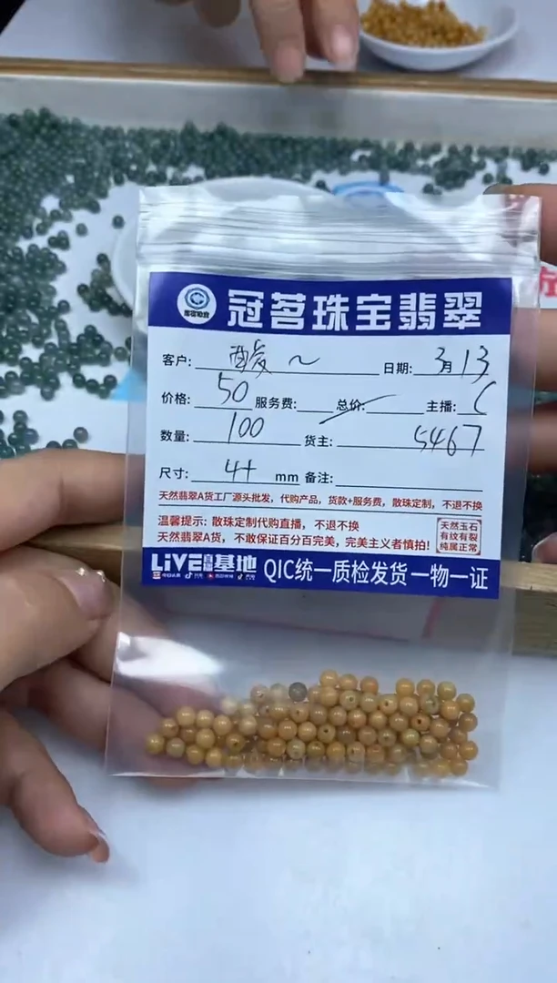 【闪购商品】翡翠未镶嵌手饰翡翠 黄翡散珠 4+mm