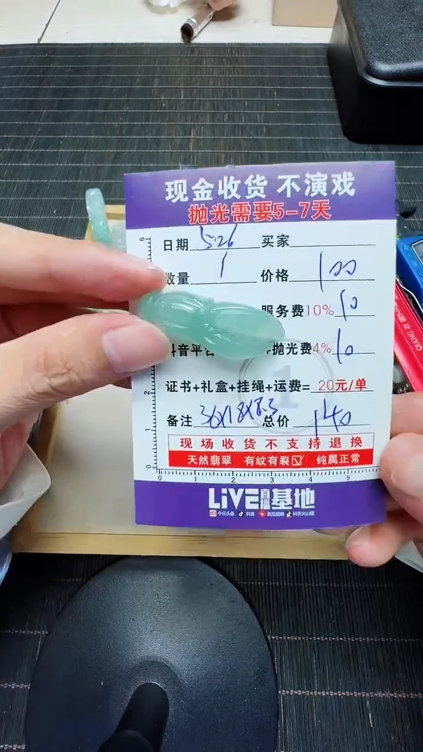 定制翡翠未镶嵌0935558814