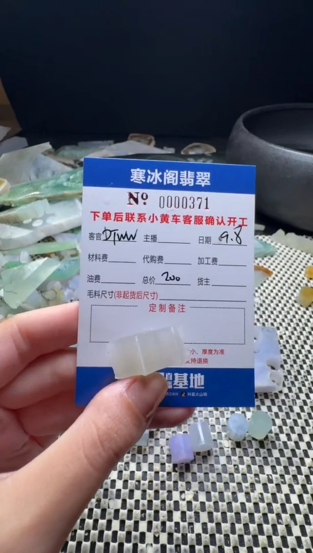 未镶嵌定制翡翠D***?天然A货翡翠0371