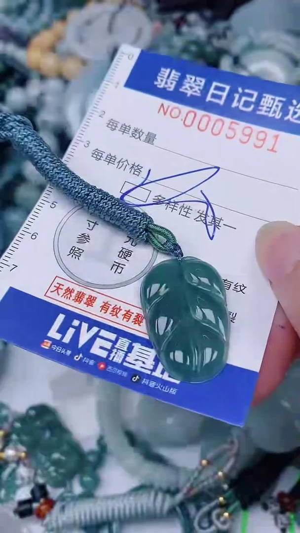 翡翠未镶嵌颈饰00005991
