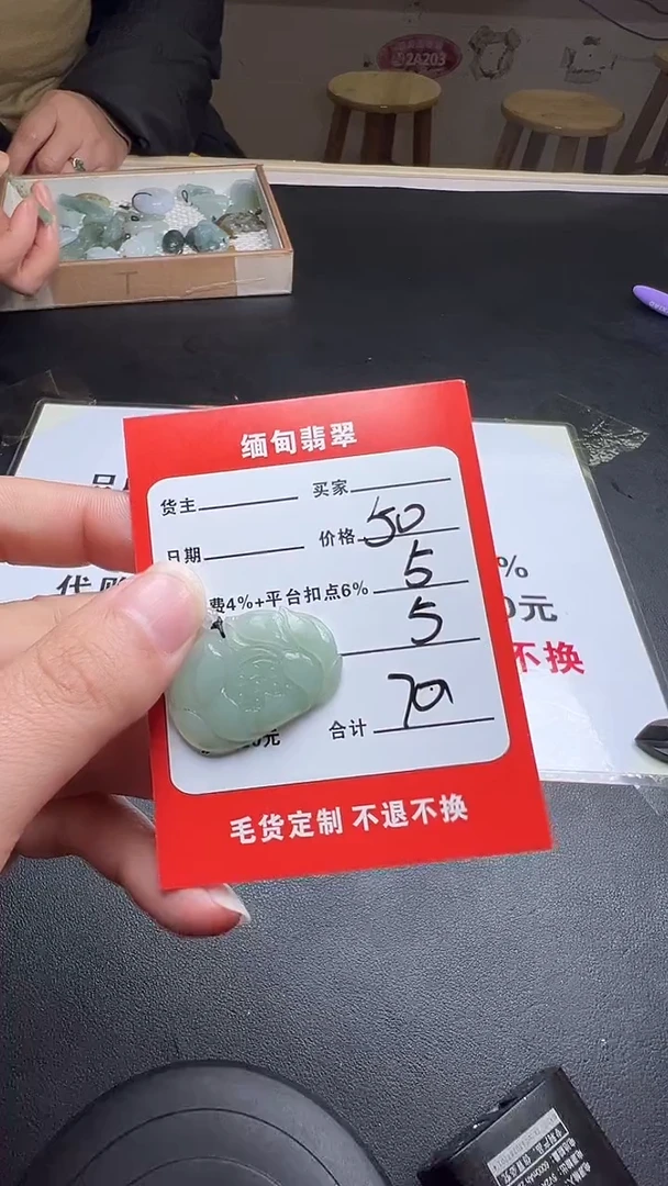 未镶嵌定制翡翠天然A货翡翠