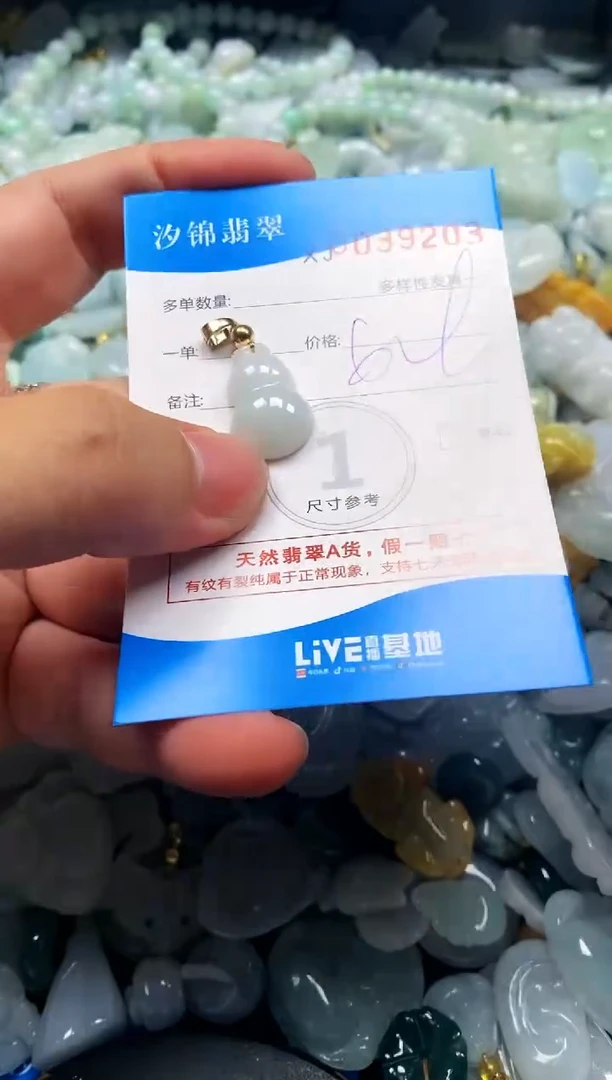 颈饰未镶嵌翡翠闪购商品0039203