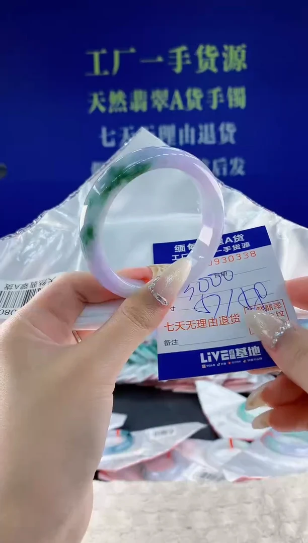 未镶嵌手镯翡翠38