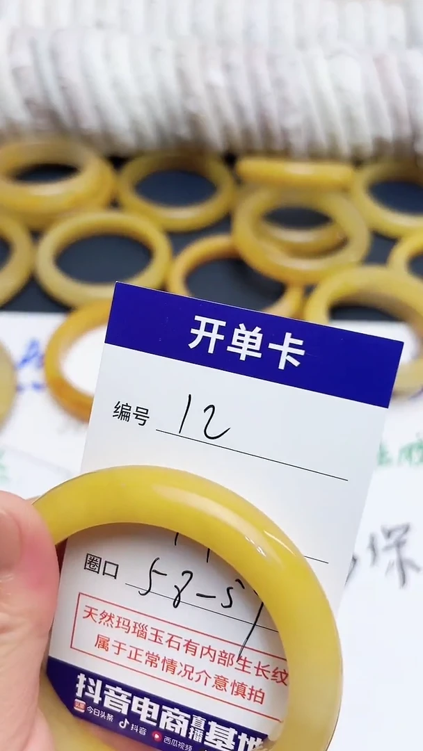 未镶嵌石英质玉(黄龙玉)手镯12/58