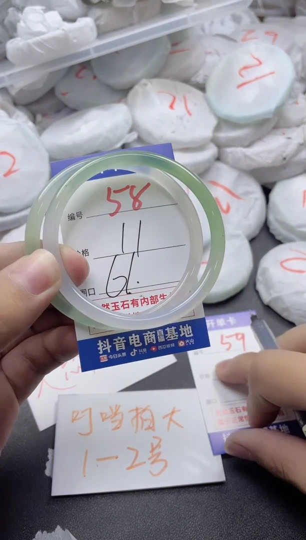 【闪购商品】玛瑙/玉髓手镯未镶嵌58
