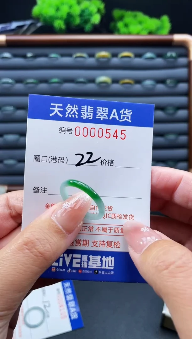 未镶嵌戒指翡翠子****?戒圈