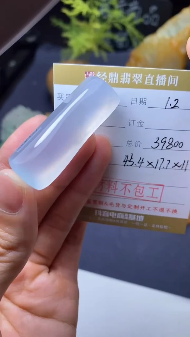 未镶嵌定制翡翠材料