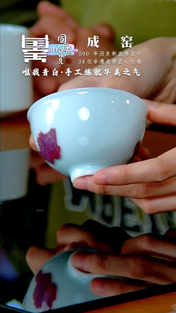 【闪购商品】瓷片成窑             流水14