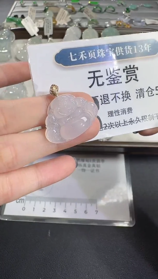 吊坠(不含链)18K金镶嵌翡翠买断无鉴赏不退换