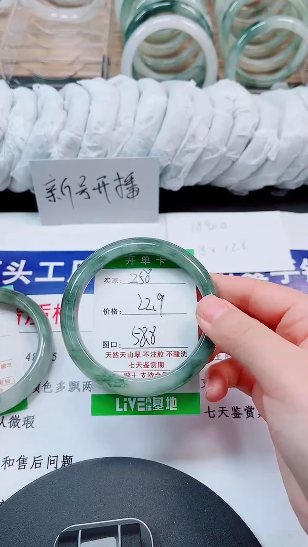 未镶嵌手镯石英质玉258-58/59