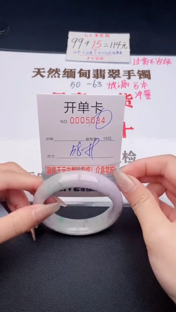未镶嵌手镯翡翠有纹有裂有瑕疵34