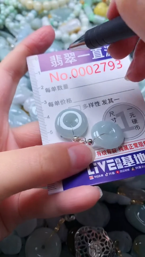 【闪购商品】翡翠吊坠(不含链)未镶嵌2793