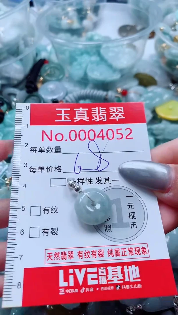吊坠(不含链)未镶嵌翡翠4052
