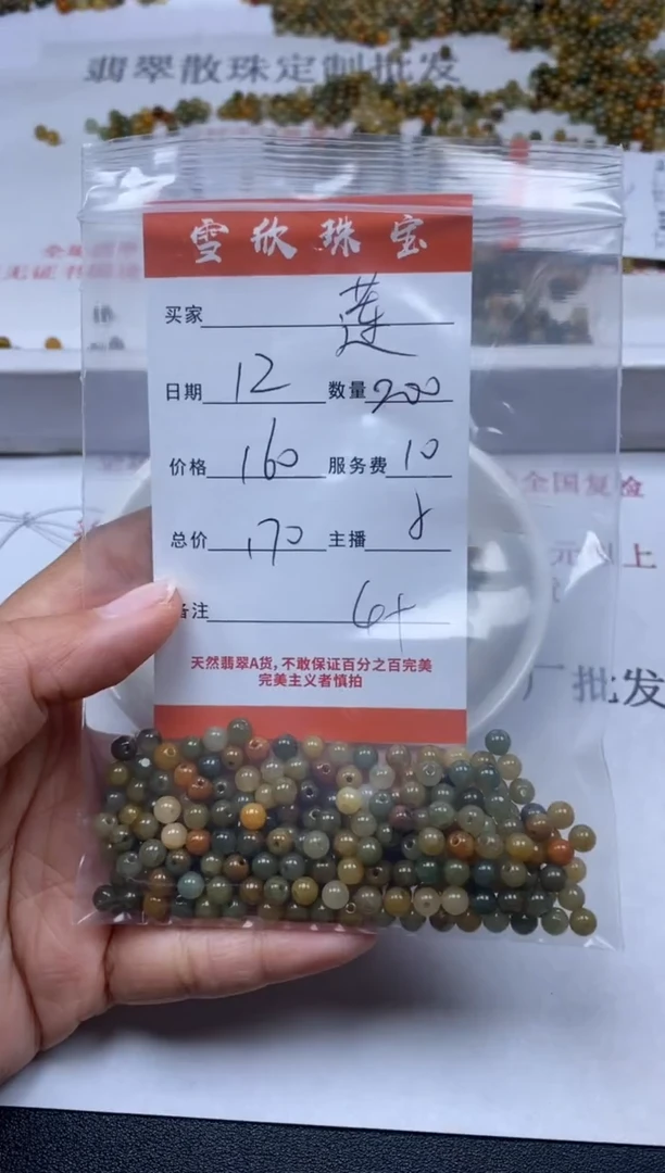 【闪购商品】翡翠颈饰未镶嵌雪欣散珠定制diy