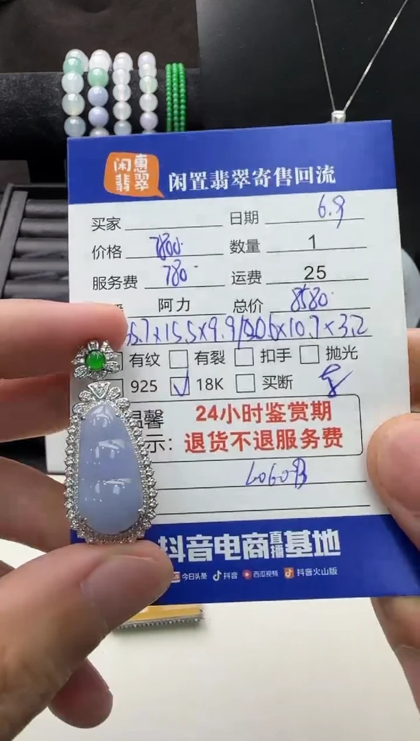 翡翠18K金镶嵌吊坠(不含链)翡翠吊坠