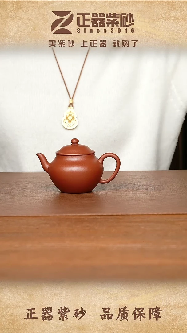 茶壶紫砂蒋群飞 逸香 朱泥130cc