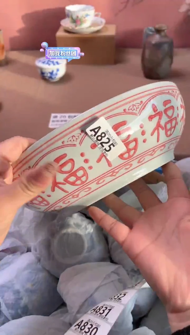 瓷片瓷器瓷器A825