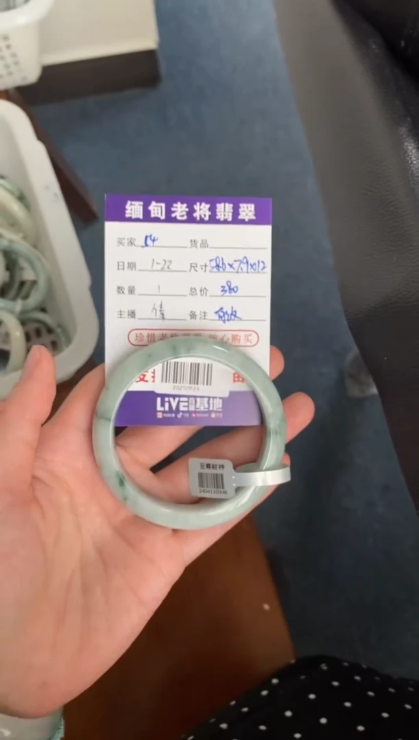 【闪购商品】翡翠手镯未镶嵌/20250923