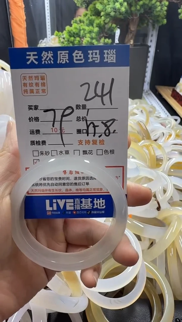 玛瑙/玉髓手镯未镶嵌241