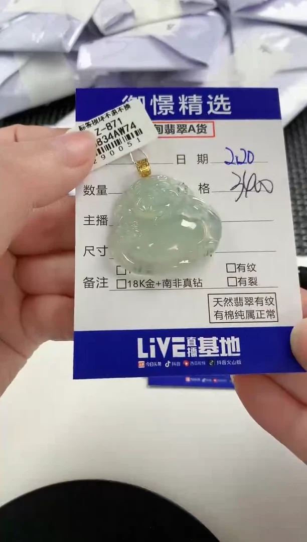 【闪购商品】翡翠颈饰18K金镶嵌38