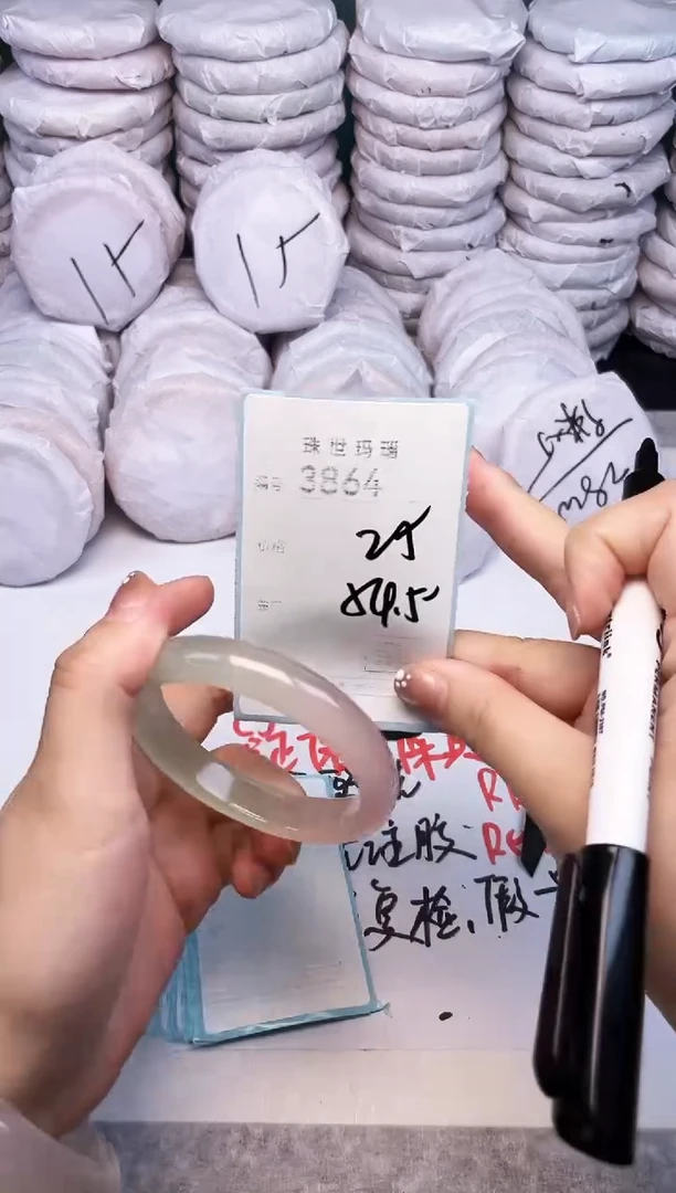 手镯玛瑙/玉髓未镶嵌3864