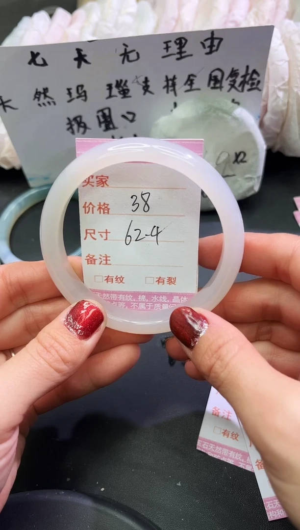 手镯玛瑙/玉髓未镶嵌1