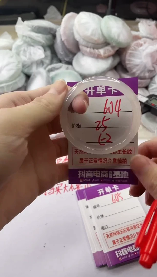 手镯玛瑙/玉髓未镶嵌604ZB53
