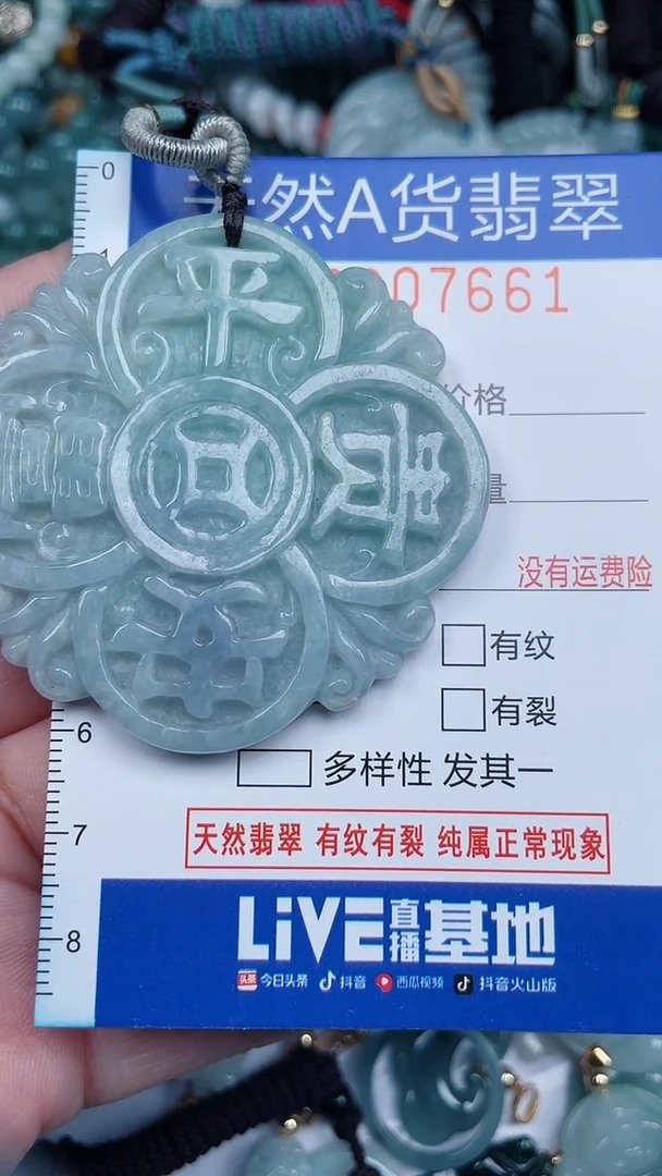 颈饰未镶嵌翡翠...0007661