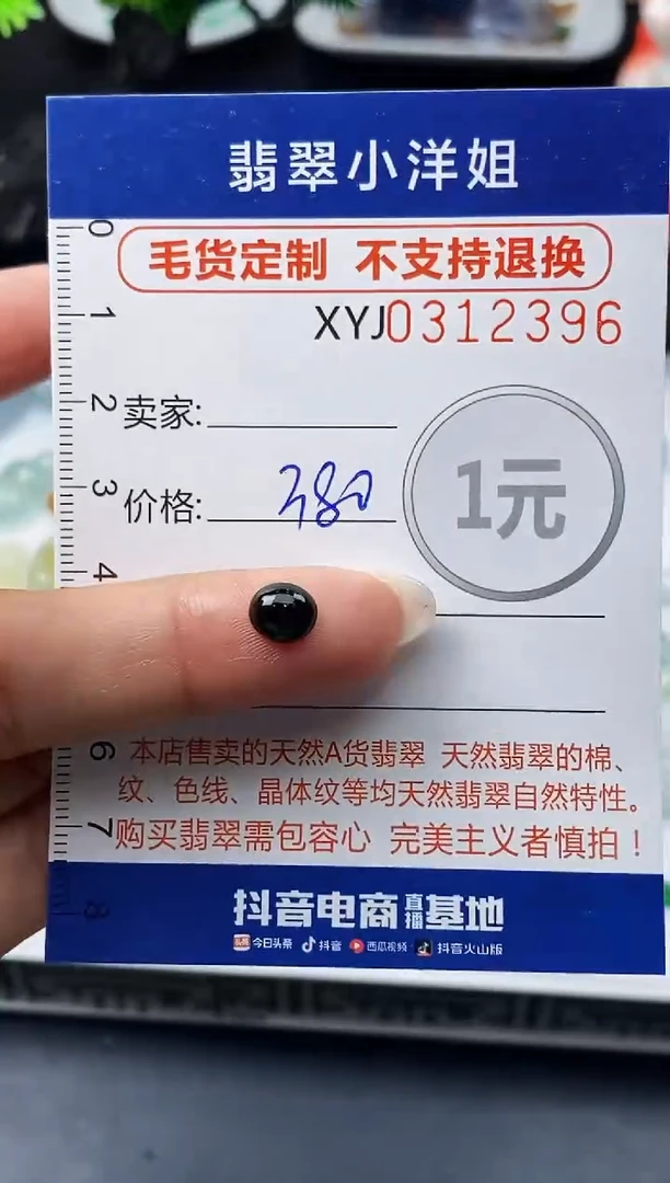 未镶嵌定制翡翠毛货商品 不退换/ 2396