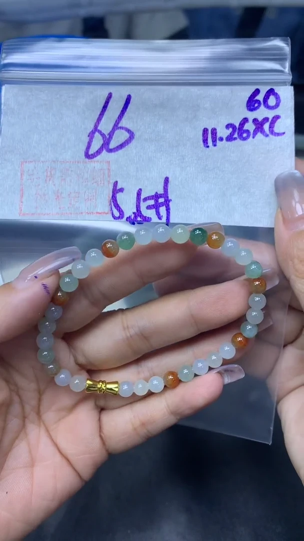 未镶嵌定制翡翠60手串5.5+66元+拍一发一