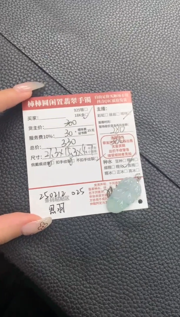 【闪购商品】翡翠颈饰18K金镶嵌250212025